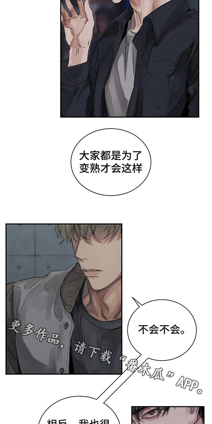 《毒蛇缠咬》漫画最新章节第6章失误免费下拉式在线观看章节第【18】张图片