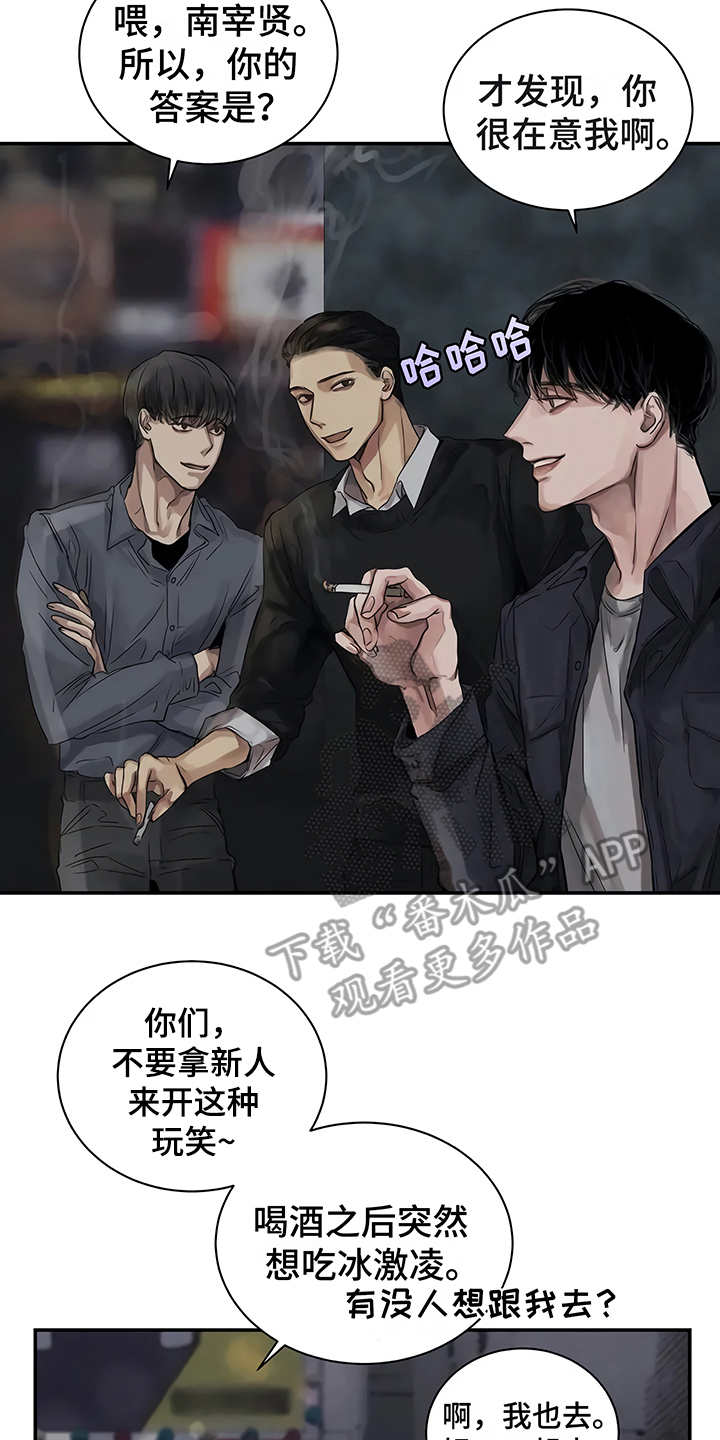 《毒蛇缠咬》漫画最新章节第6章失误免费下拉式在线观看章节第【20】张图片