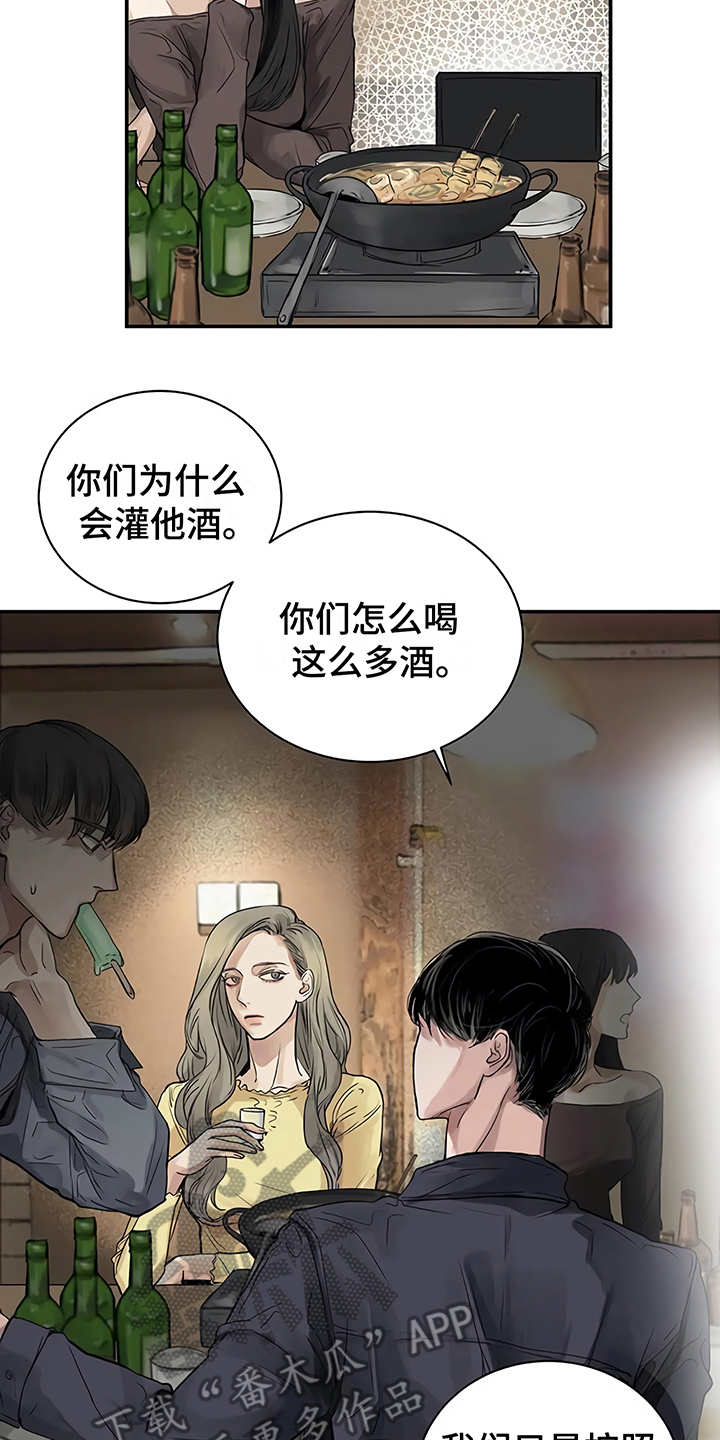 《毒蛇缠咬》漫画最新章节第6章失误免费下拉式在线观看章节第【4】张图片