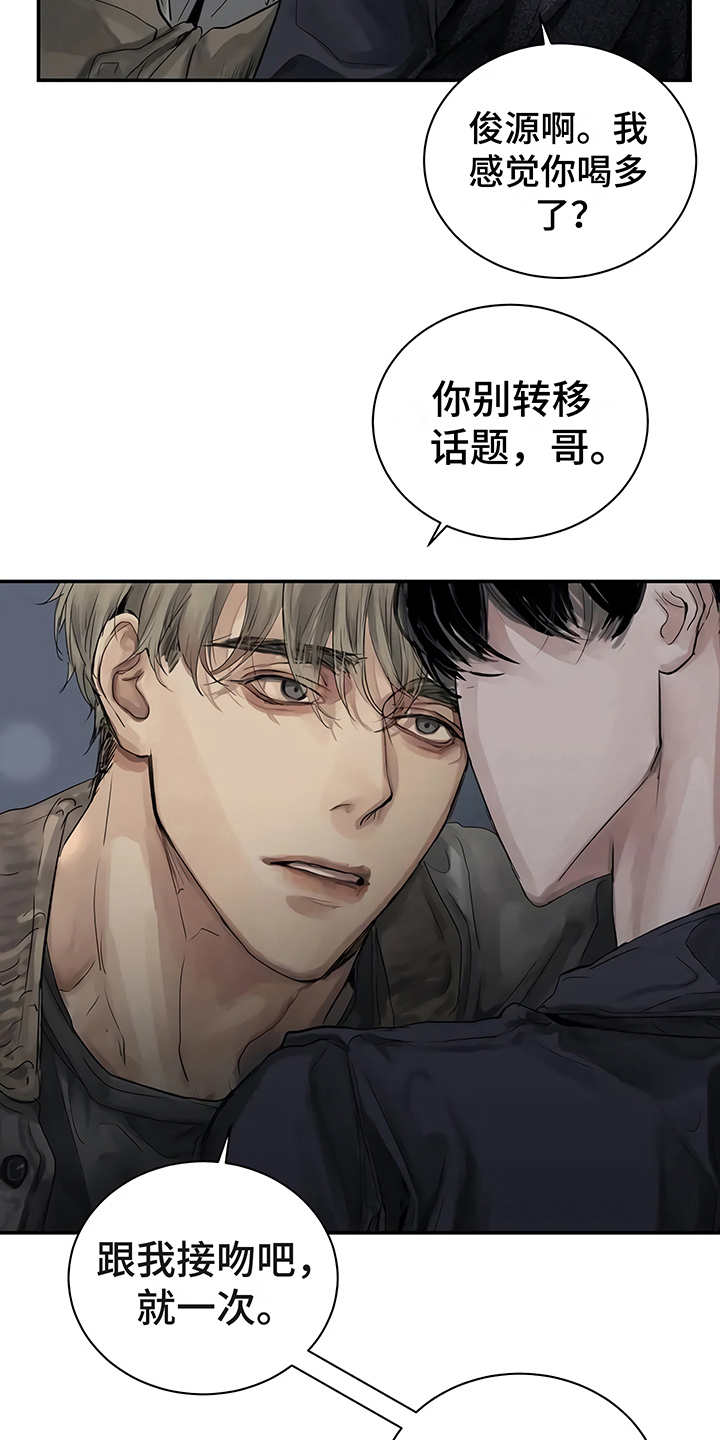 《毒蛇缠咬》漫画最新章节第6章失误免费下拉式在线观看章节第【14】张图片