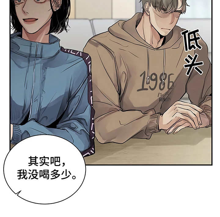 《毒蛇缠咬》漫画最新章节第7章郁闷免费下拉式在线观看章节第【7】张图片