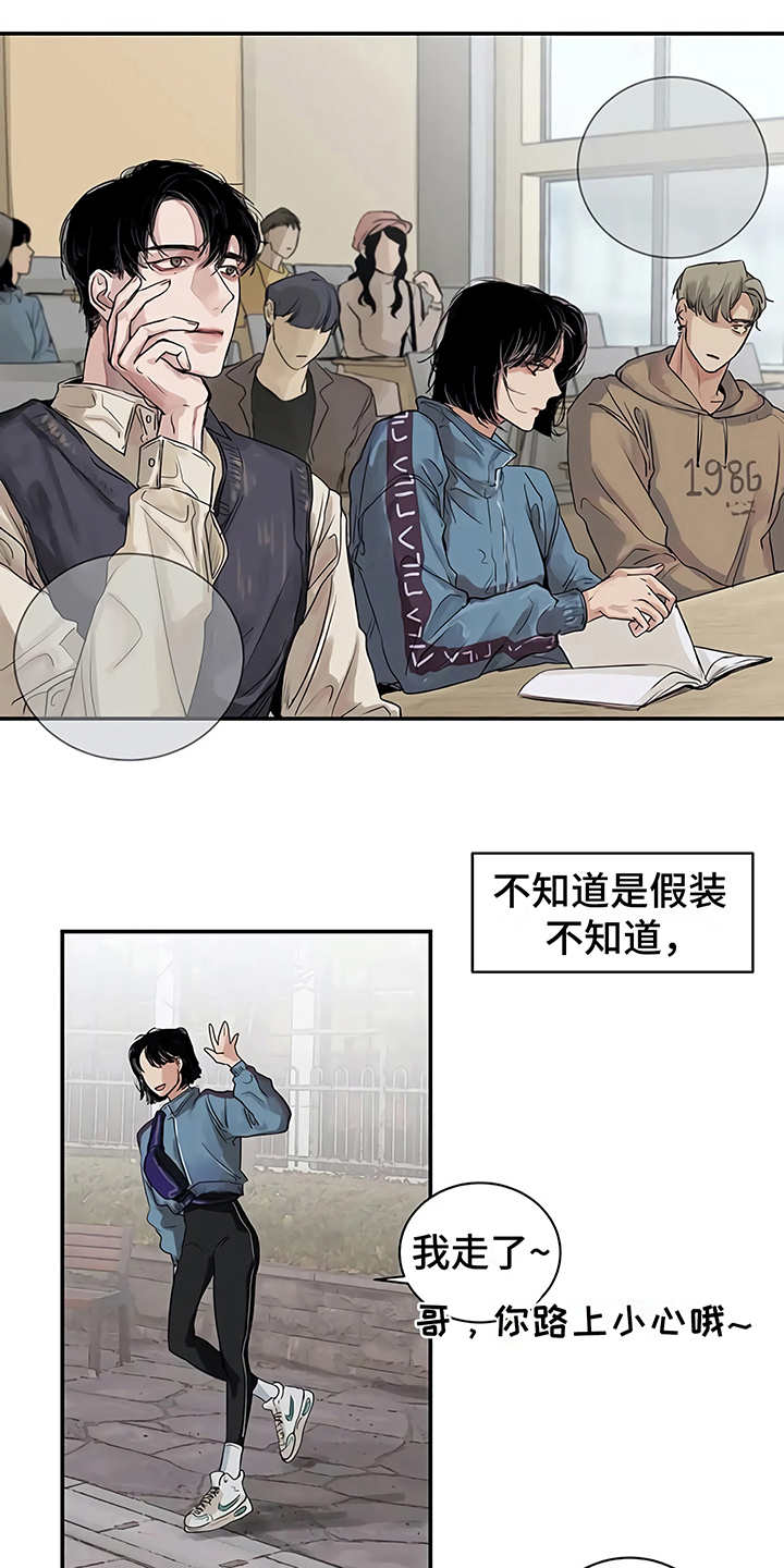 《毒蛇缠咬》漫画最新章节第7章郁闷免费下拉式在线观看章节第【4】张图片