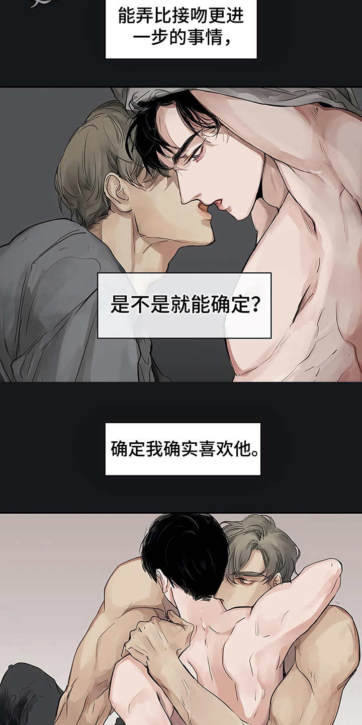 《毒蛇缠咬》漫画最新章节第7章郁闷免费下拉式在线观看章节第【18】张图片