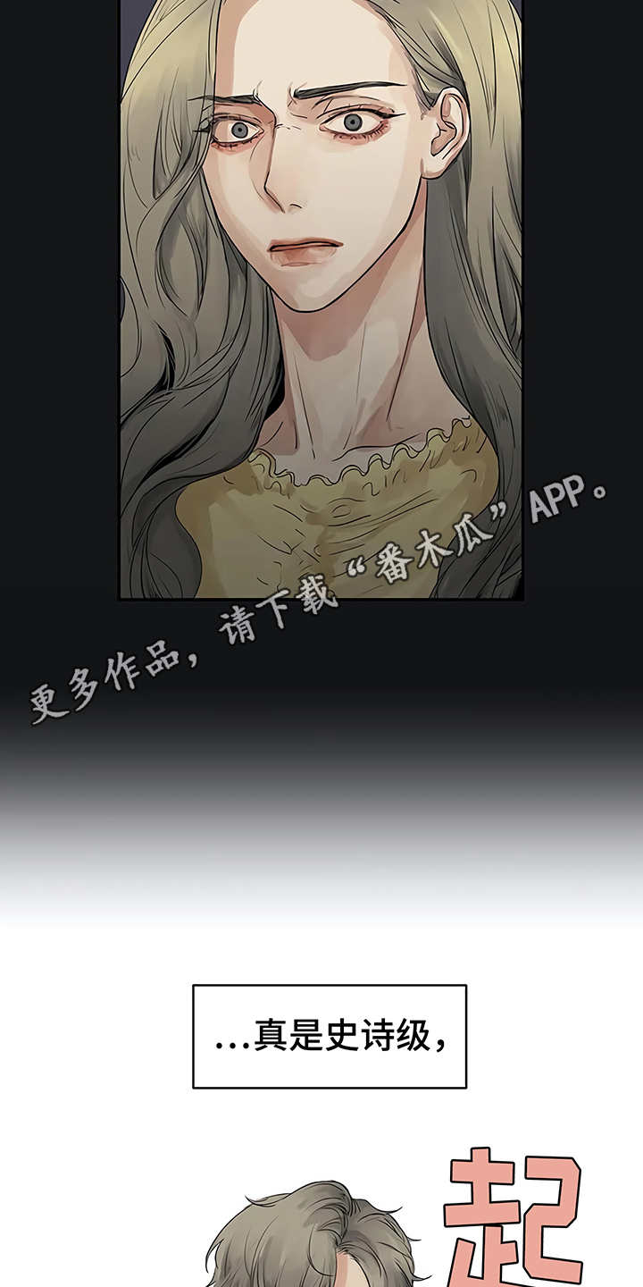 《毒蛇缠咬》漫画最新章节第7章郁闷免费下拉式在线观看章节第【13】张图片