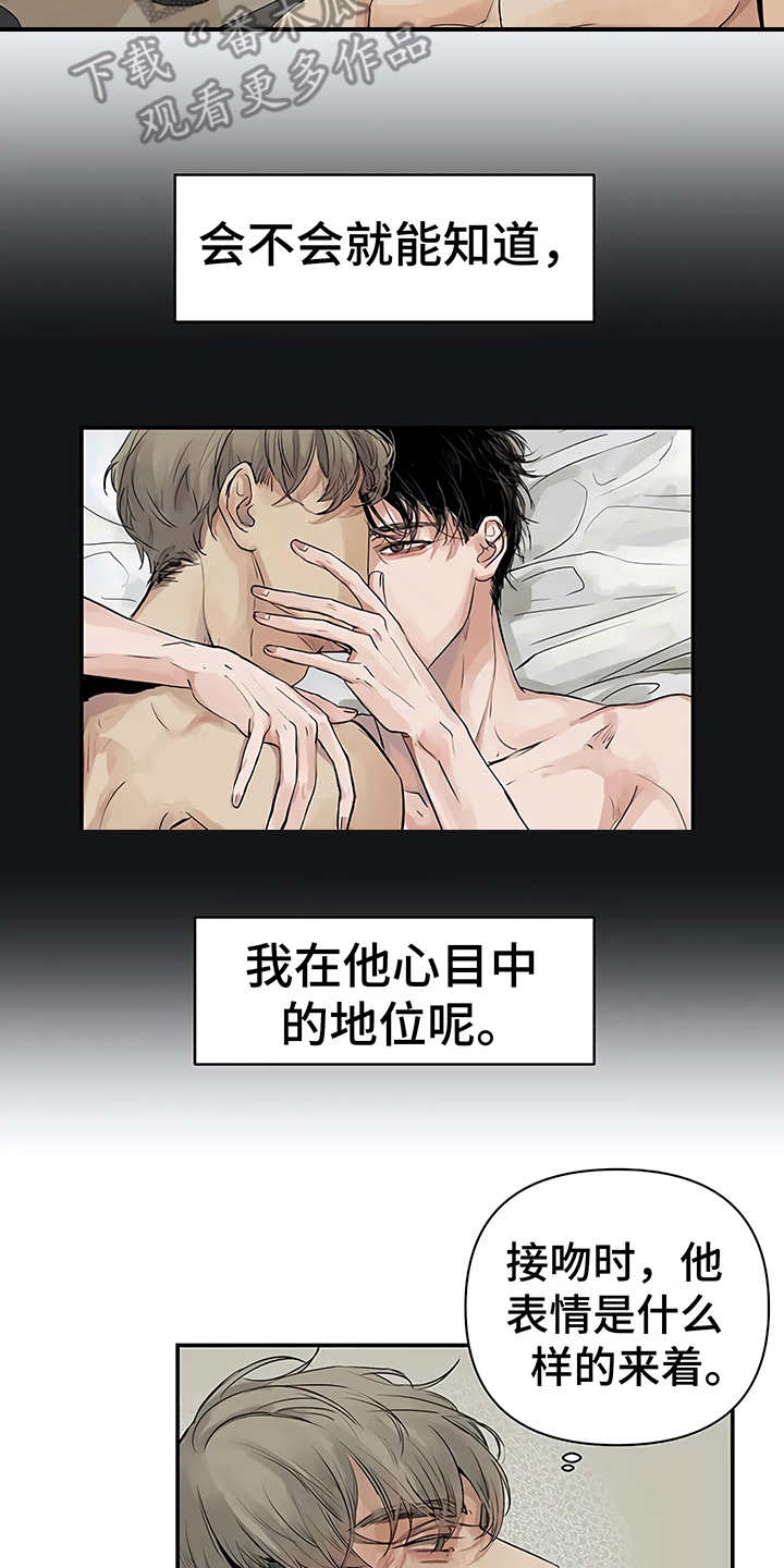 《毒蛇缠咬》漫画最新章节第7章郁闷免费下拉式在线观看章节第【16】张图片