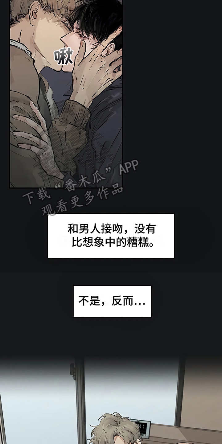 《毒蛇缠咬》漫画最新章节第7章郁闷免费下拉式在线观看章节第【21】张图片