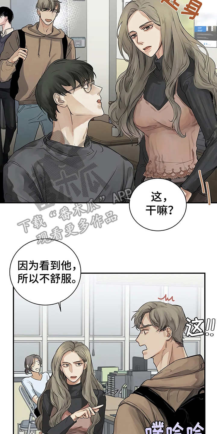 《毒蛇缠咬》漫画最新章节第8章猜想免费下拉式在线观看章节第【21】张图片