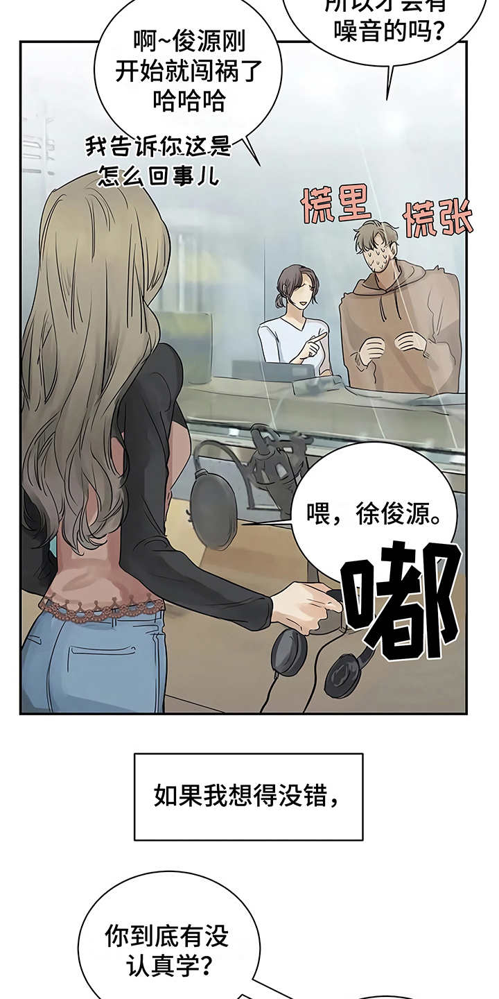 《毒蛇缠咬》漫画最新章节第8章猜想免费下拉式在线观看章节第【8】张图片