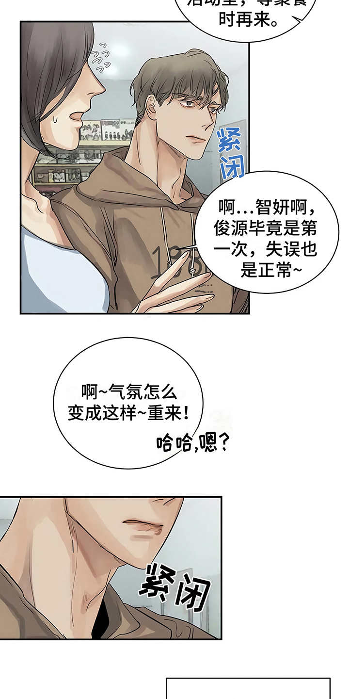 《毒蛇缠咬》漫画最新章节第8章猜想免费下拉式在线观看章节第【6】张图片