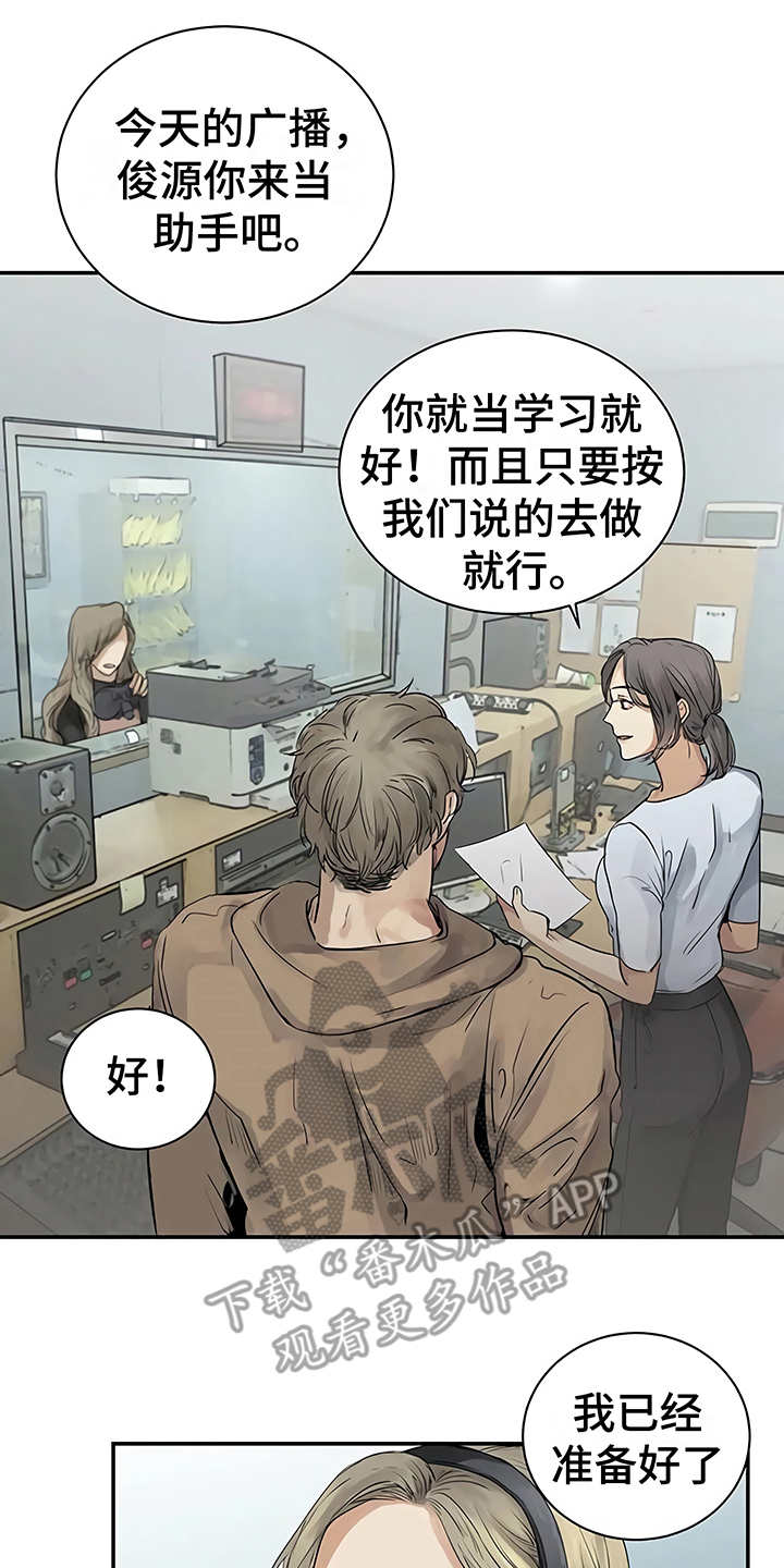 《毒蛇缠咬》漫画最新章节第8章猜想免费下拉式在线观看章节第【10】张图片