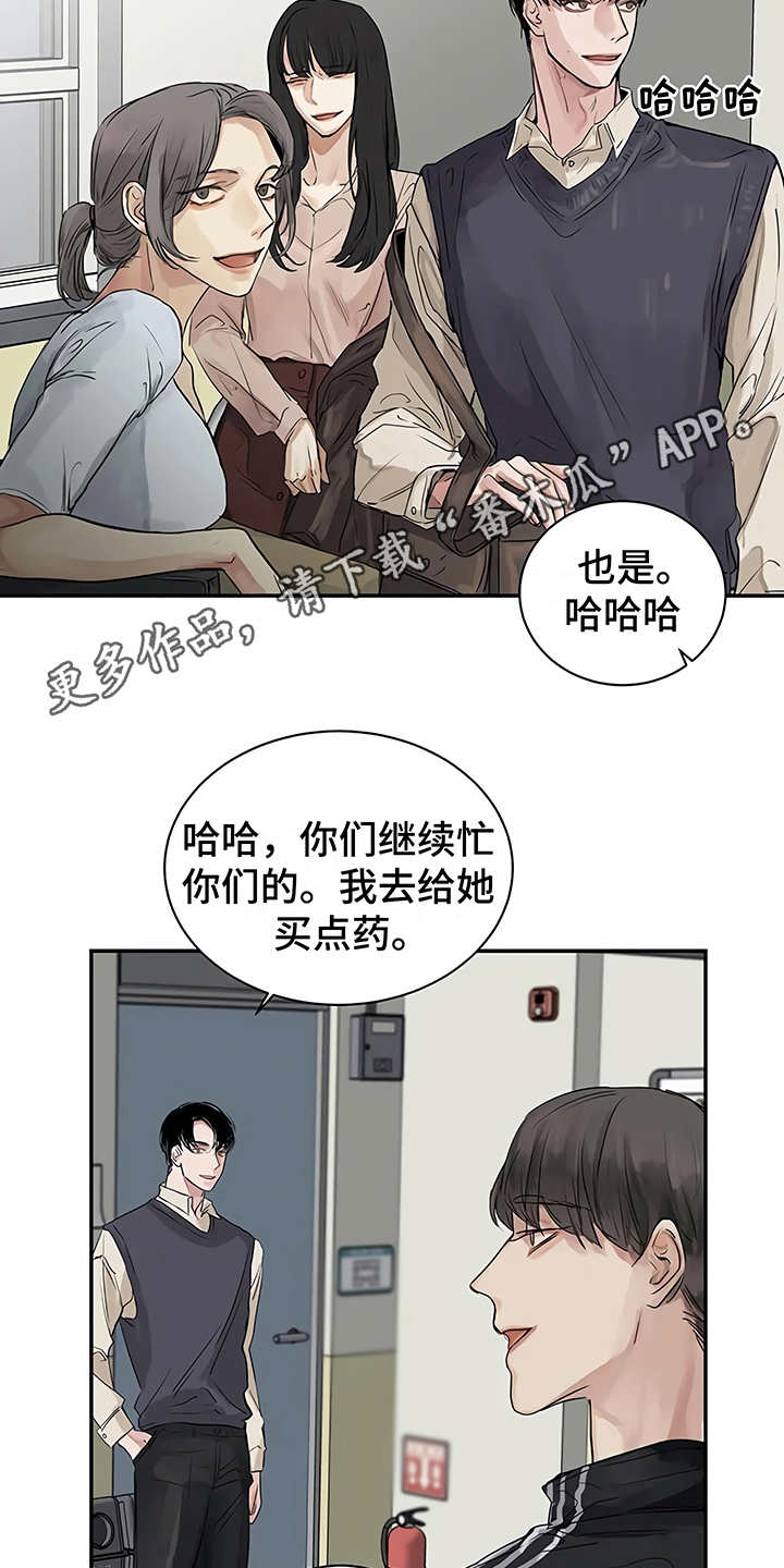 《毒蛇缠咬》漫画最新章节第8章猜想免费下拉式在线观看章节第【19】张图片