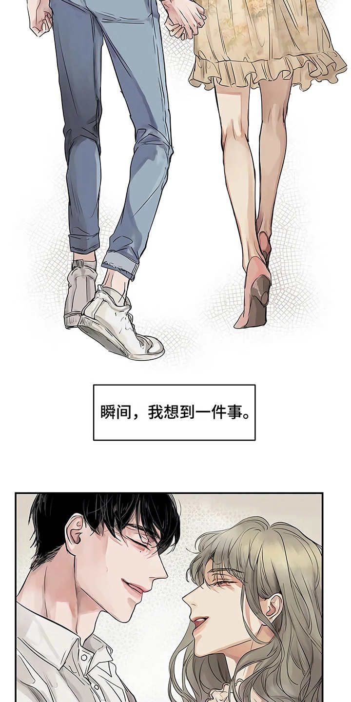 《毒蛇缠咬》漫画最新章节第8章猜想免费下拉式在线观看章节第【15】张图片