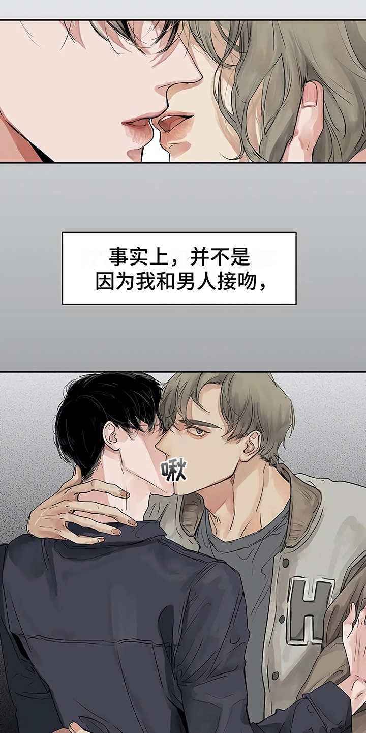 《毒蛇缠咬》漫画最新章节第8章猜想免费下拉式在线观看章节第【13】张图片