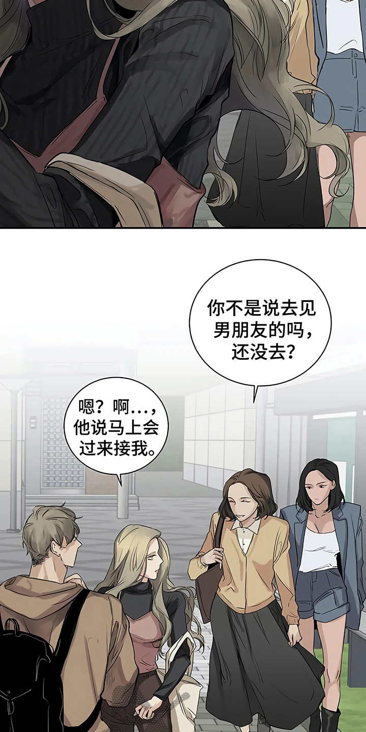 《毒蛇缠咬》漫画最新章节第9章解释免费下拉式在线观看章节第【15】张图片