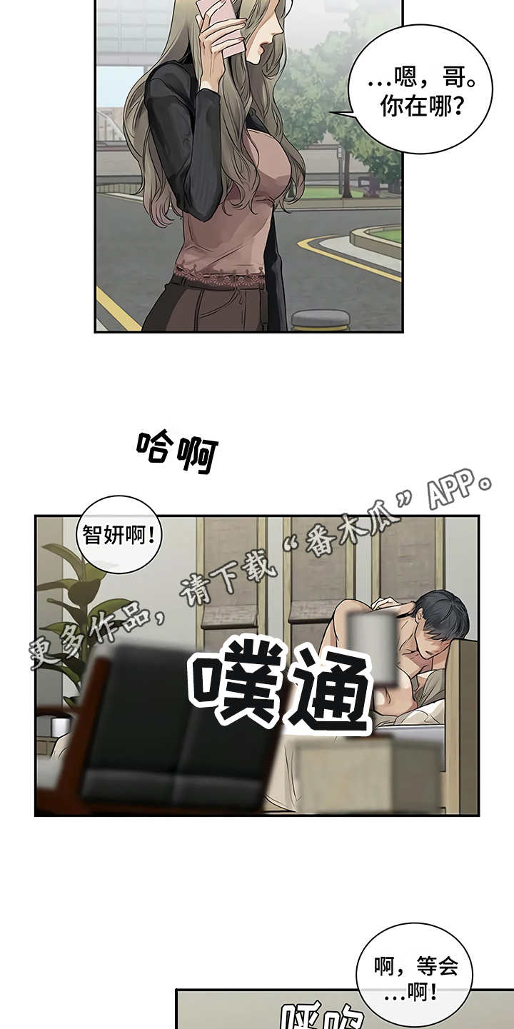 《毒蛇缠咬》漫画最新章节第9章解释免费下拉式在线观看章节第【12】张图片