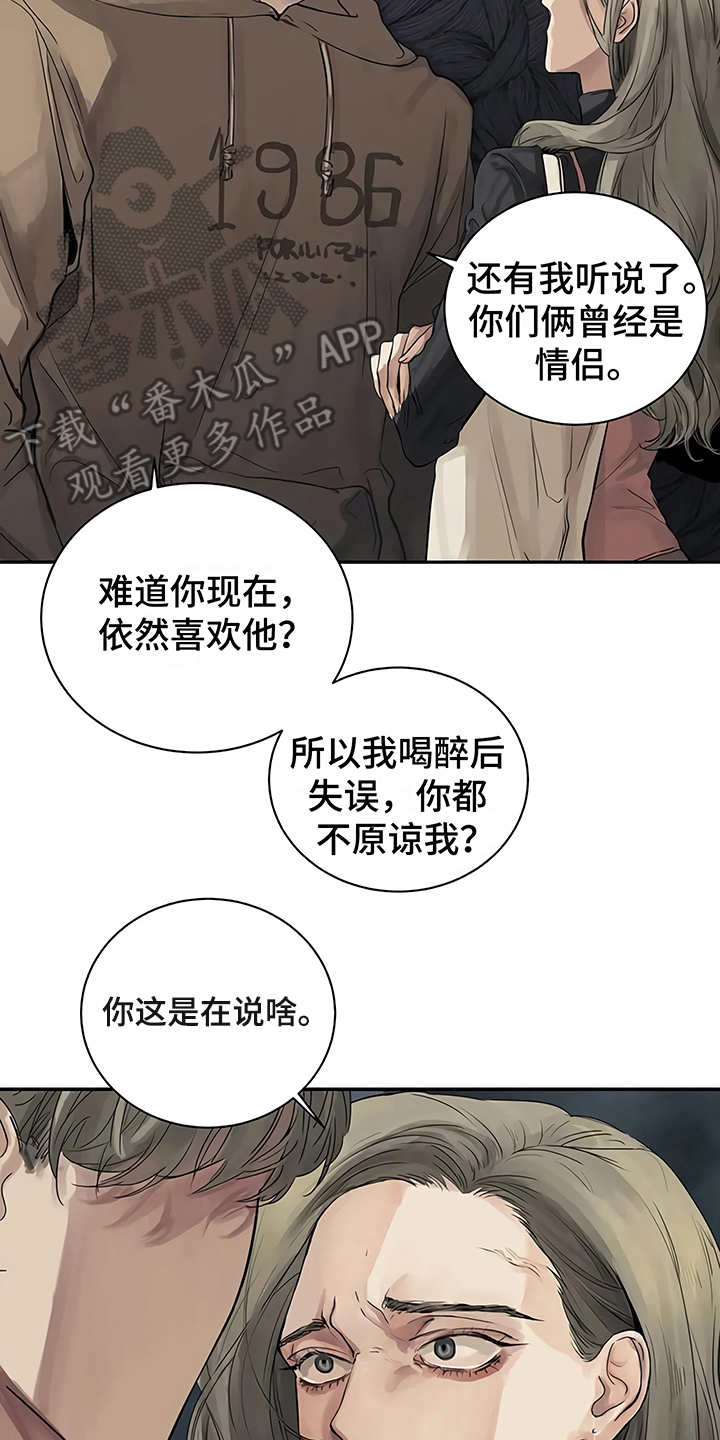 《毒蛇缠咬》漫画最新章节第9章解释免费下拉式在线观看章节第【20】张图片