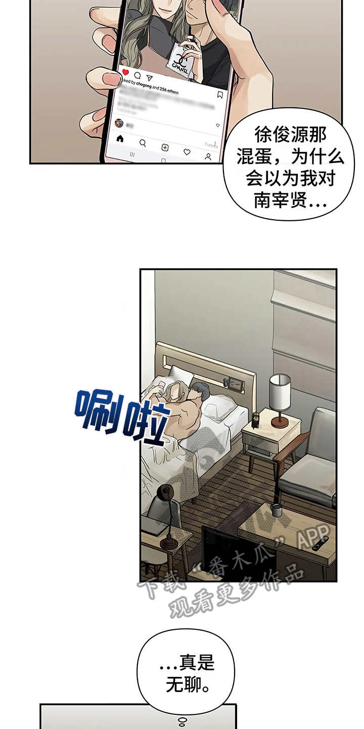 《毒蛇缠咬》漫画最新章节第9章解释免费下拉式在线观看章节第【8】张图片