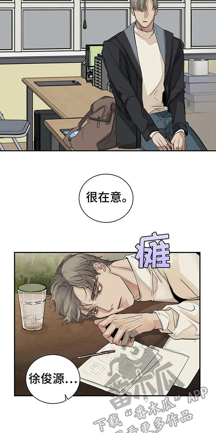 《毒蛇缠咬》漫画最新章节第10章嫉妒免费下拉式在线观看章节第【3】张图片