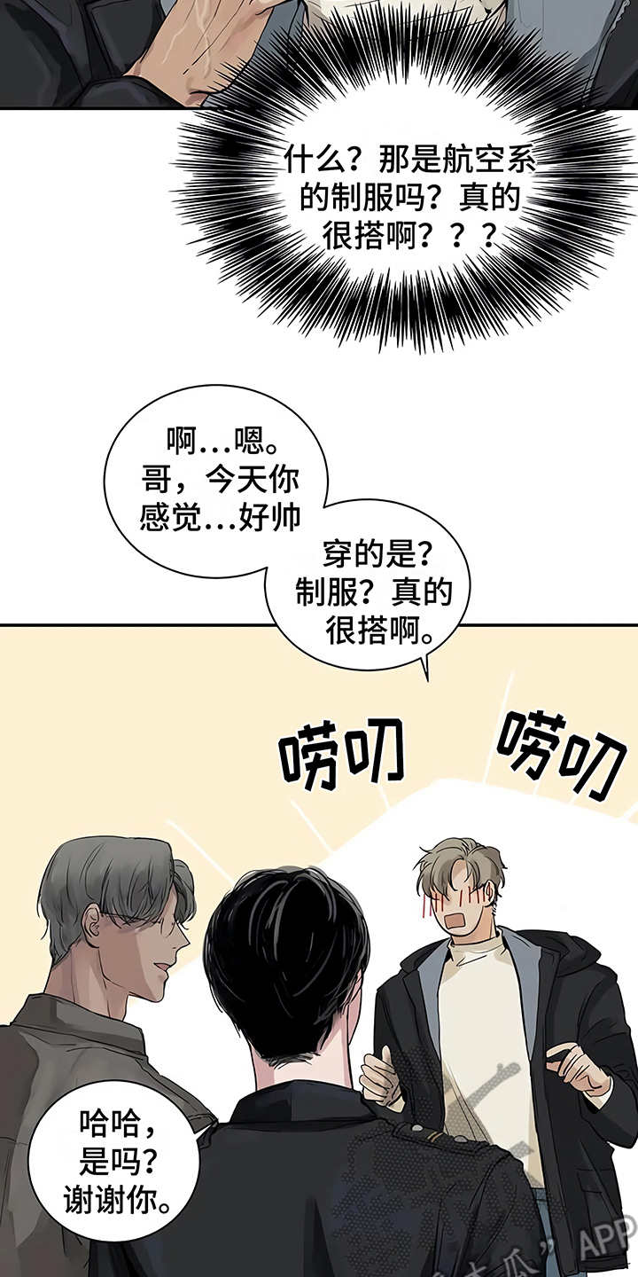 《毒蛇缠咬》漫画最新章节第10章嫉妒免费下拉式在线观看章节第【19】张图片