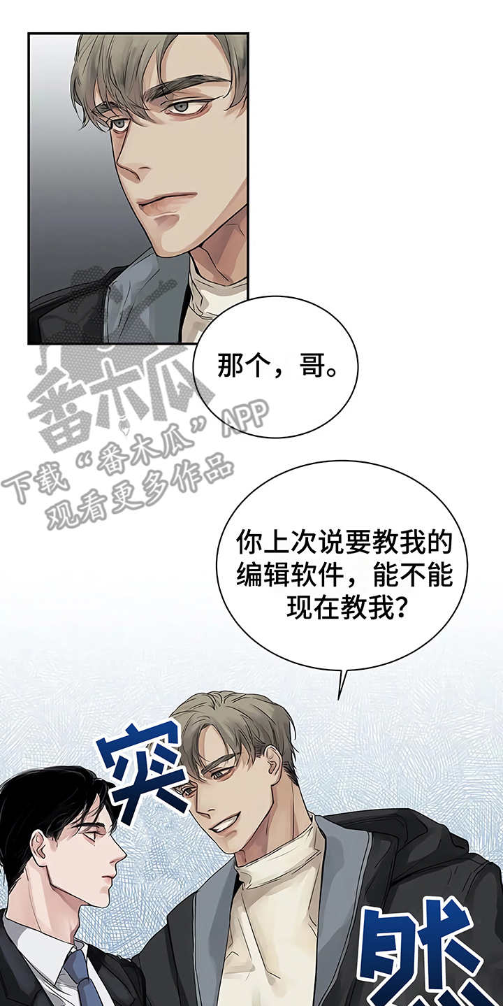 《毒蛇缠咬》漫画最新章节第10章嫉妒免费下拉式在线观看章节第【8】张图片