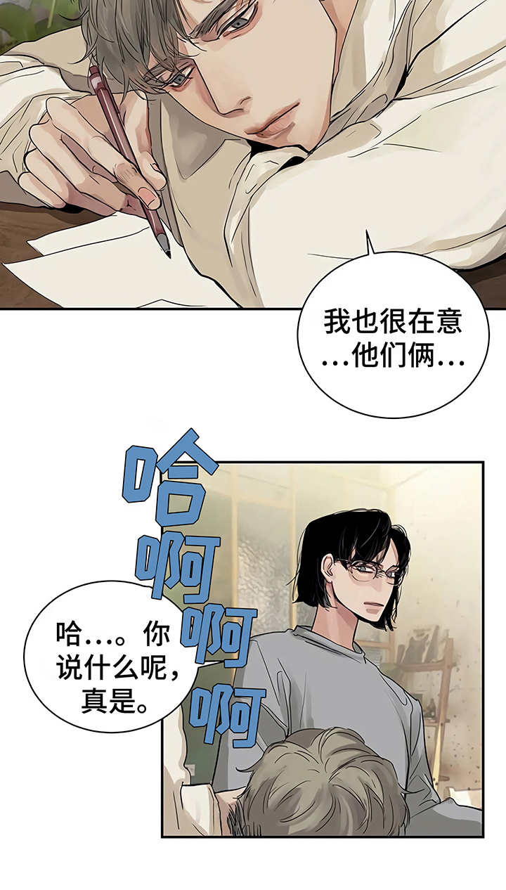 《毒蛇缠咬》漫画最新章节第10章嫉妒免费下拉式在线观看章节第【1】张图片