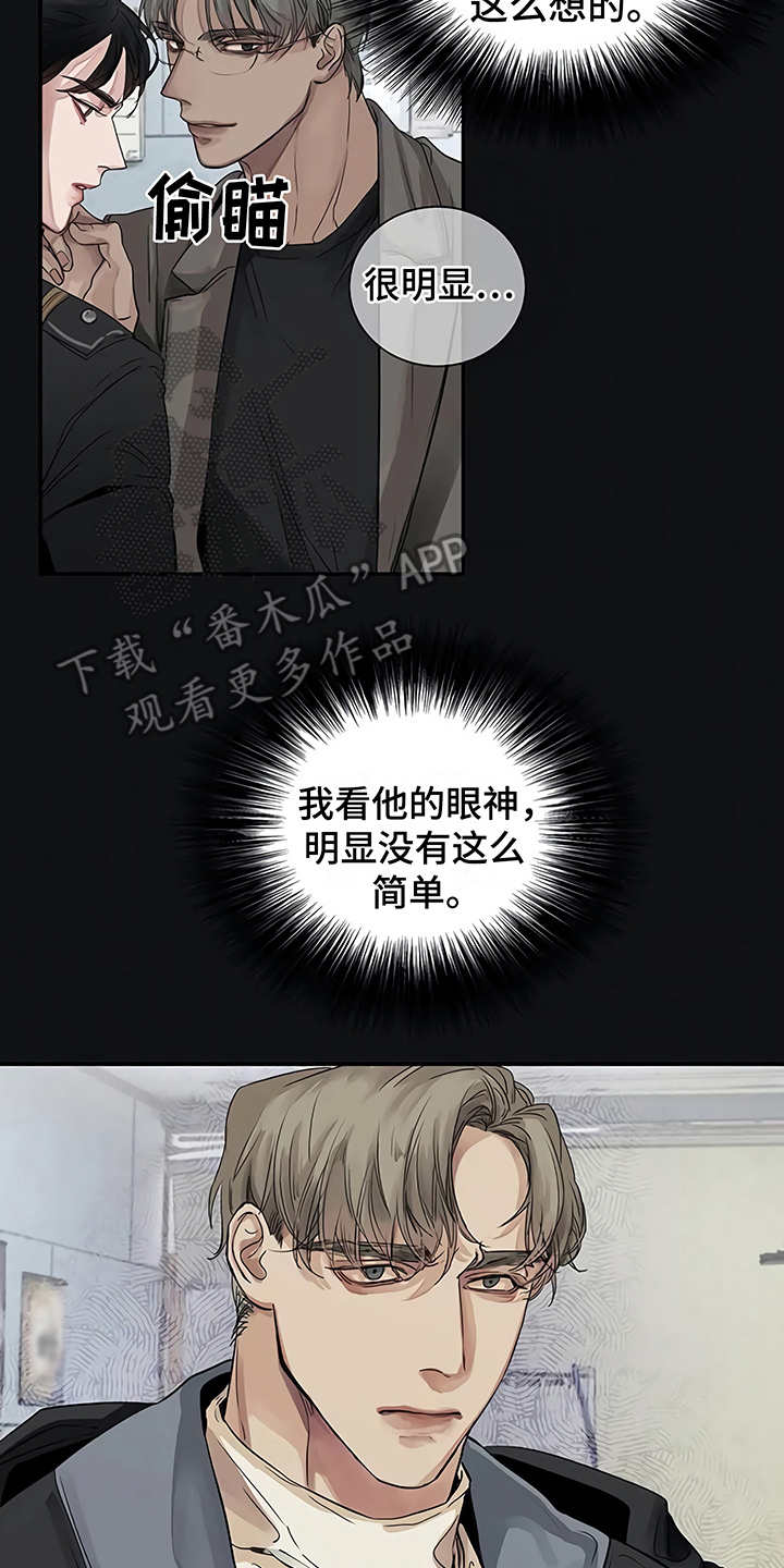 《毒蛇缠咬》漫画最新章节第11章没有变免费下拉式在线观看章节第【18】张图片