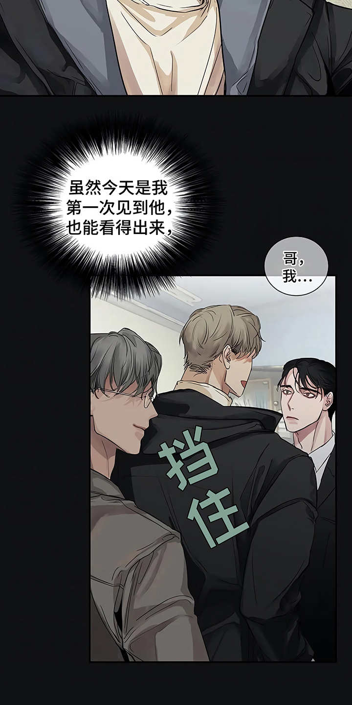 《毒蛇缠咬》漫画最新章节第11章没有变免费下拉式在线观看章节第【17】张图片