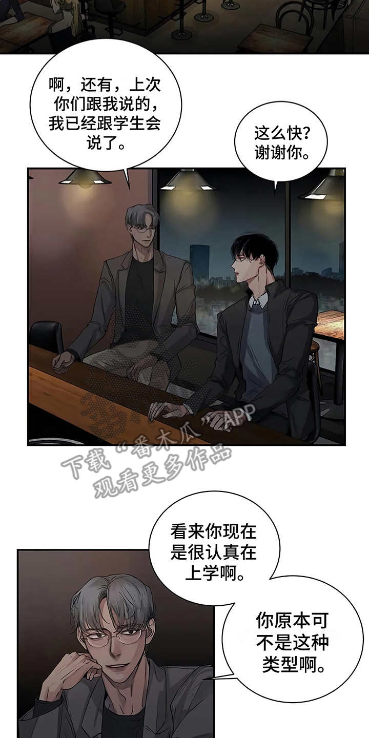 《毒蛇缠咬》漫画最新章节第11章没有变免费下拉式在线观看章节第【23】张图片