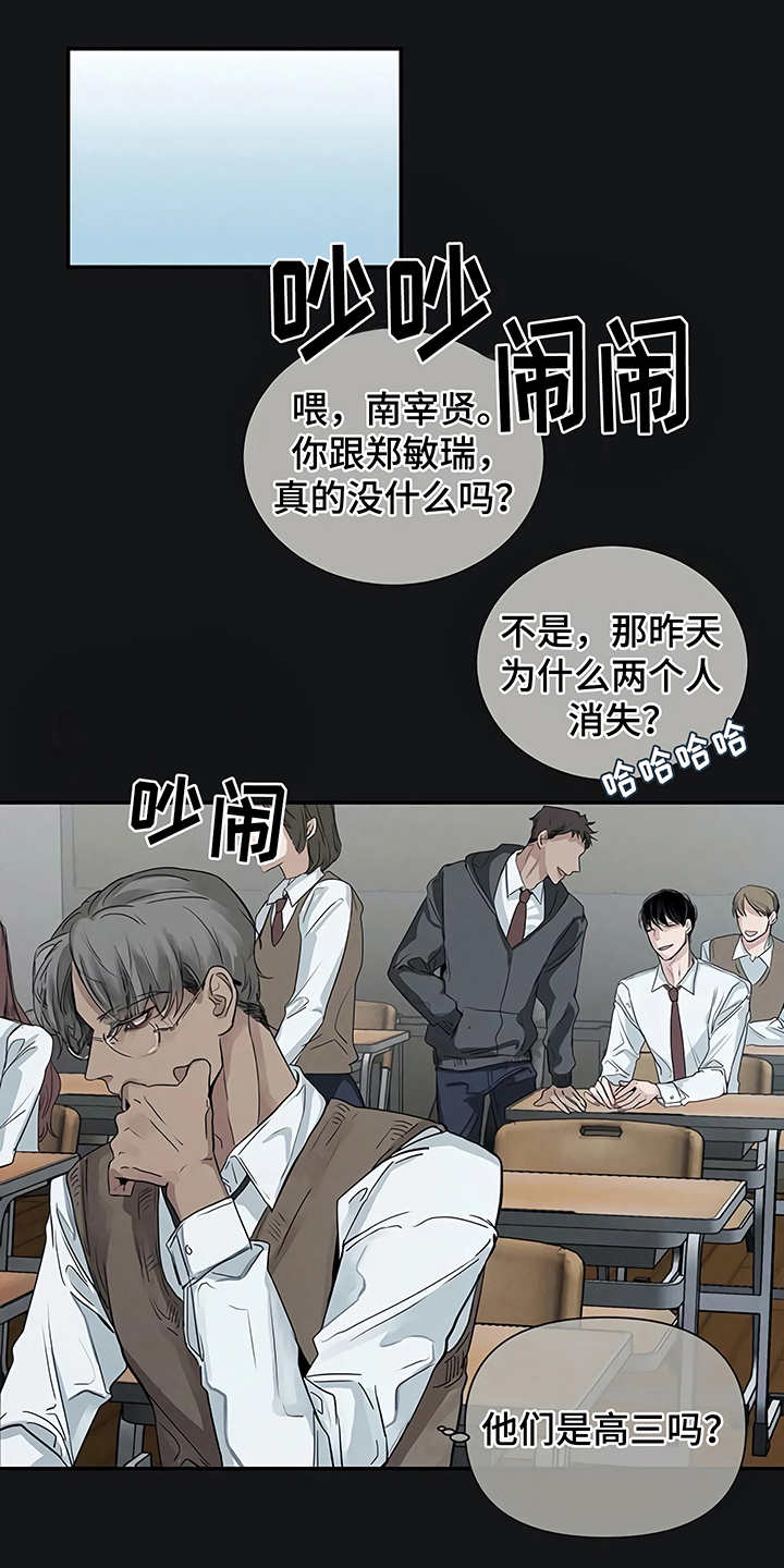 《毒蛇缠咬》漫画最新章节第11章没有变免费下拉式在线观看章节第【6】张图片