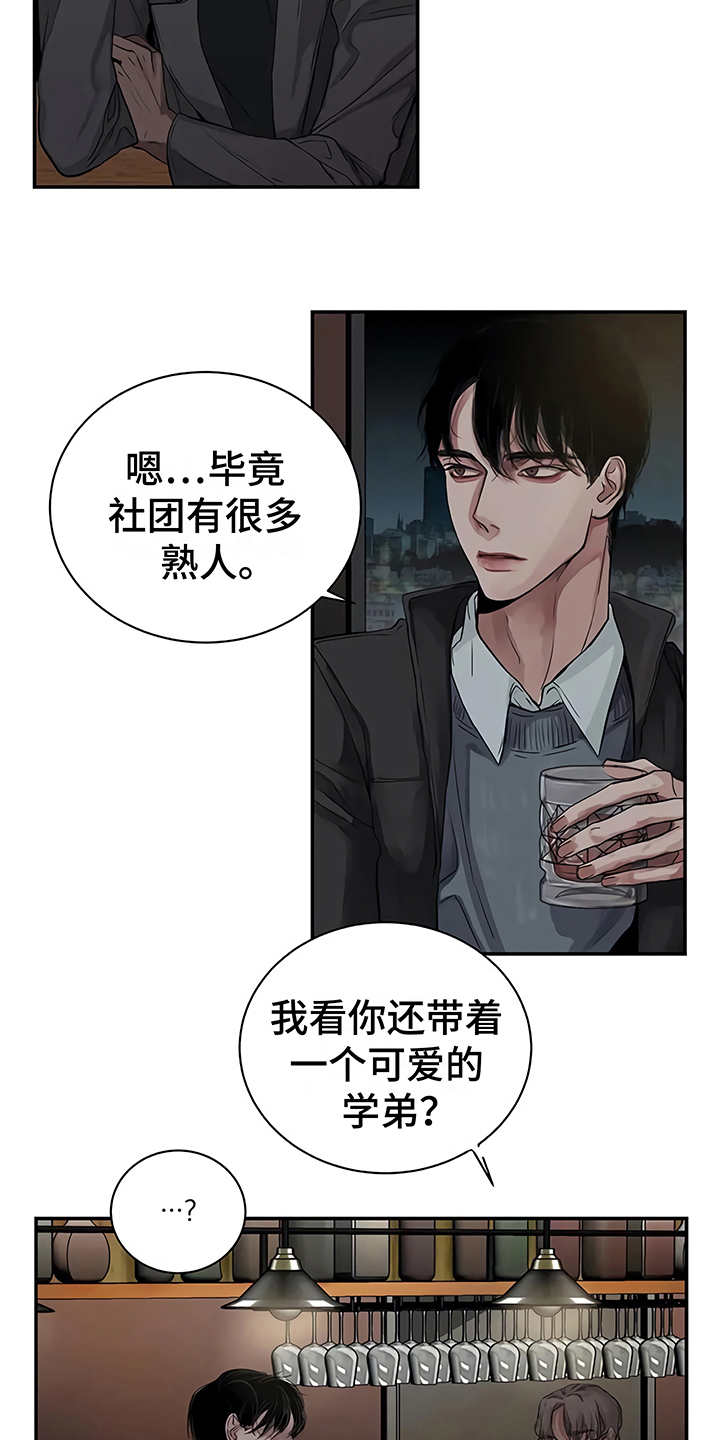 《毒蛇缠咬》漫画最新章节第11章没有变免费下拉式在线观看章节第【22】张图片