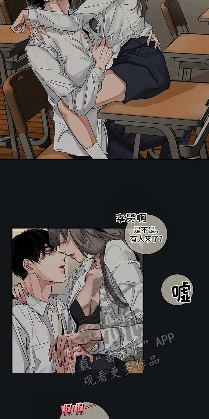 《毒蛇缠咬》漫画最新章节第11章没有变免费下拉式在线观看章节第【9】张图片