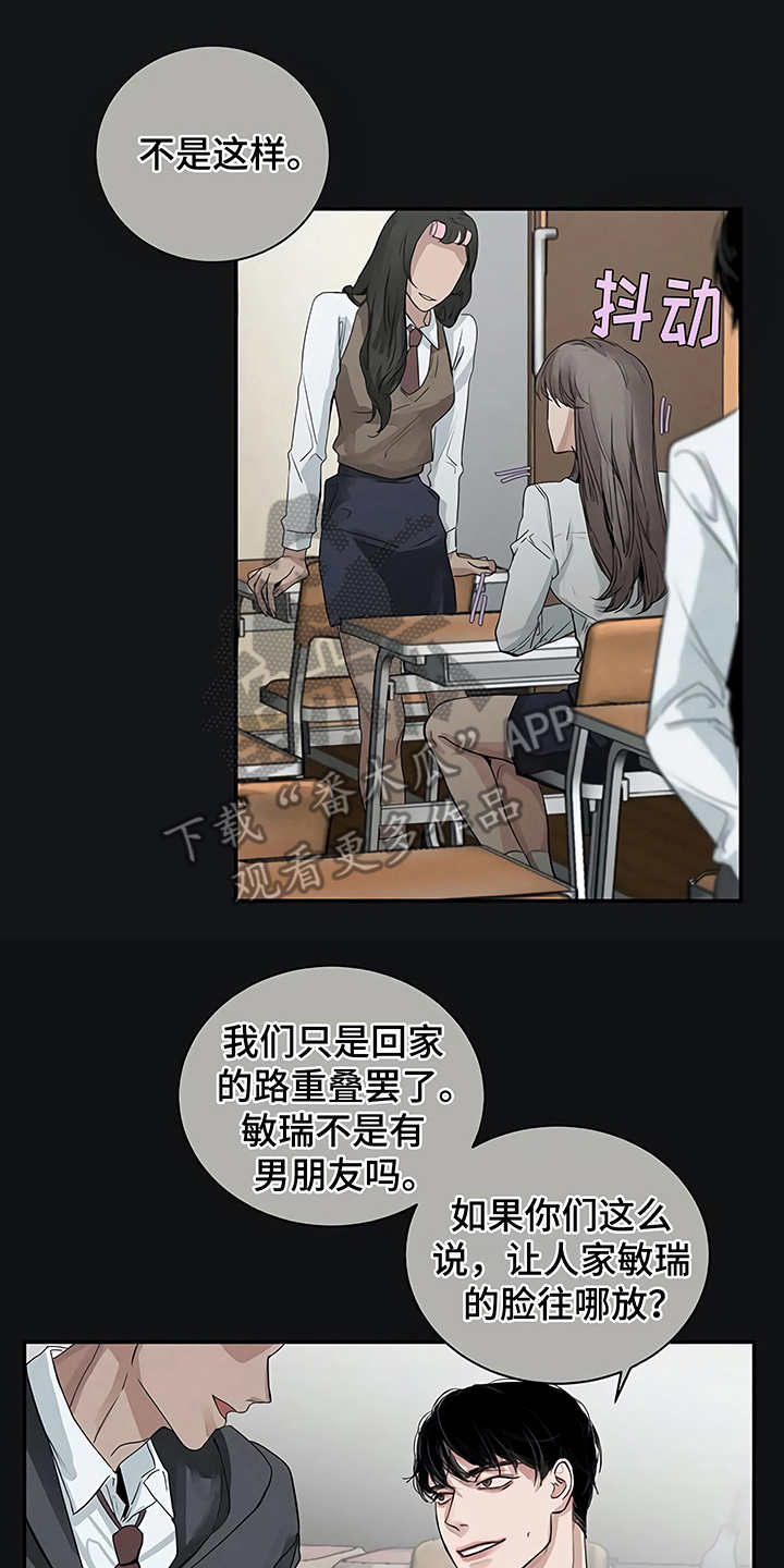 《毒蛇缠咬》漫画最新章节第11章没有变免费下拉式在线观看章节第【5】张图片