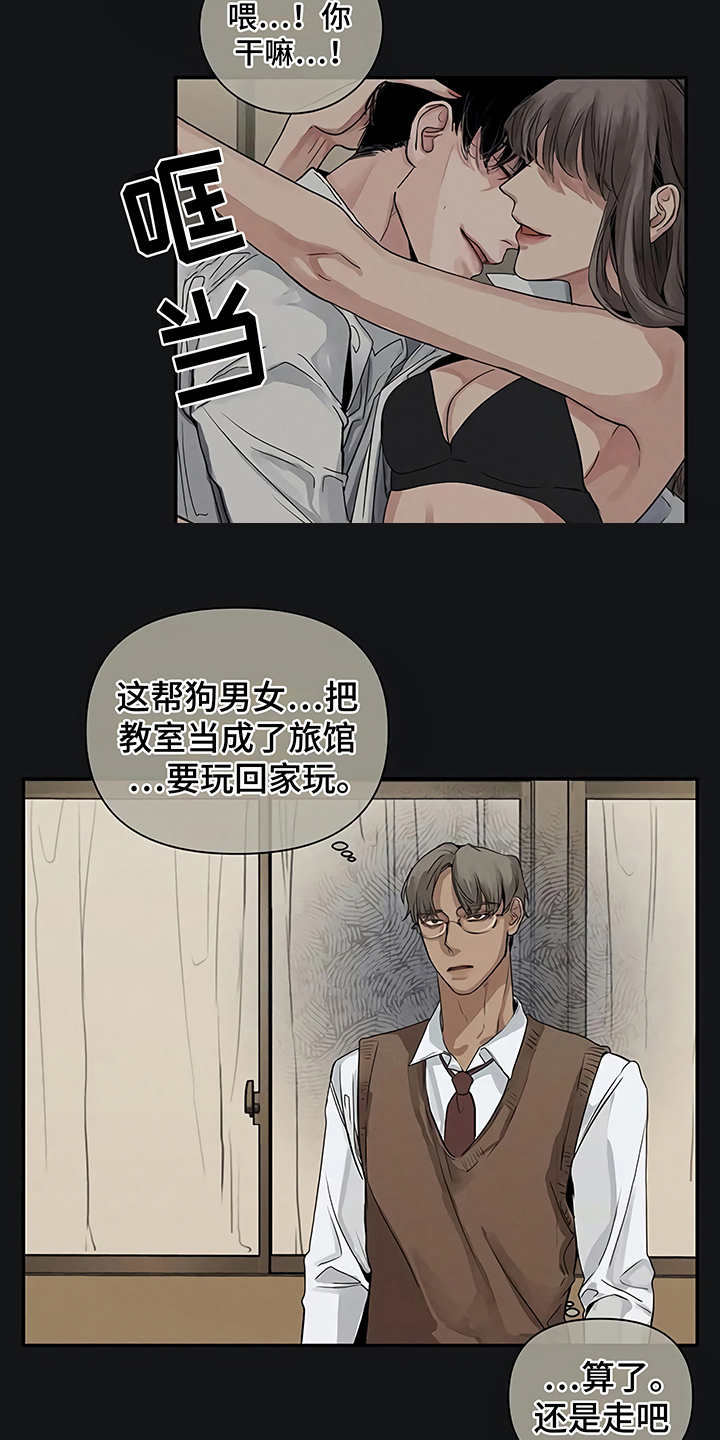 《毒蛇缠咬》漫画最新章节第11章没有变免费下拉式在线观看章节第【8】张图片