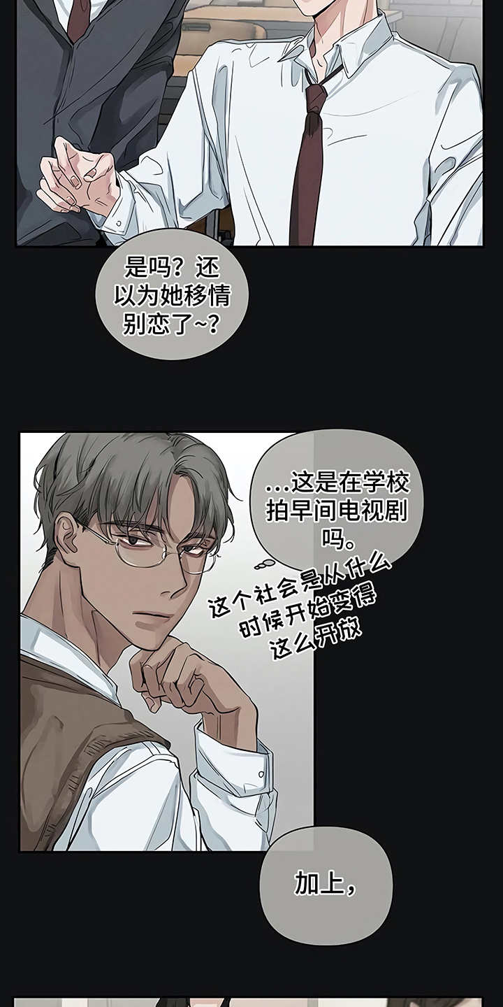 《毒蛇缠咬》漫画最新章节第11章没有变免费下拉式在线观看章节第【4】张图片