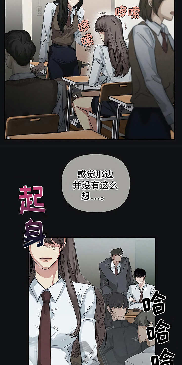 《毒蛇缠咬》漫画最新章节第11章没有变免费下拉式在线观看章节第【3】张图片