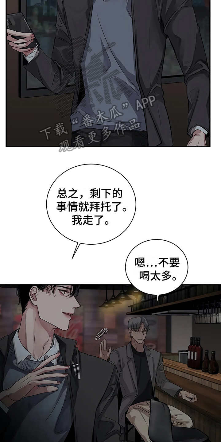 《毒蛇缠咬》漫画最新章节第12章无法集中免费下拉式在线观看章节第【24】张图片