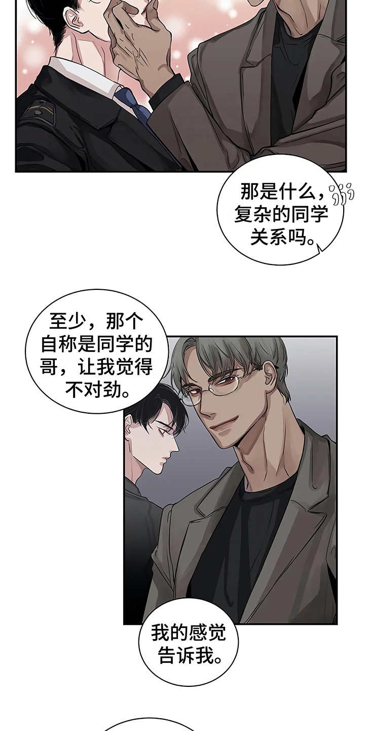 《毒蛇缠咬》漫画最新章节第12章无法集中免费下拉式在线观看章节第【18】张图片