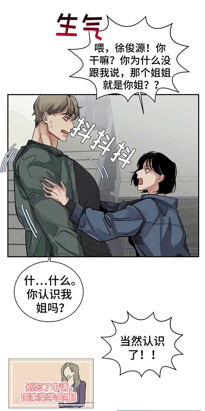 《毒蛇缠咬》漫画最新章节第13章粉丝免费下拉式在线观看章节第【10】张图片