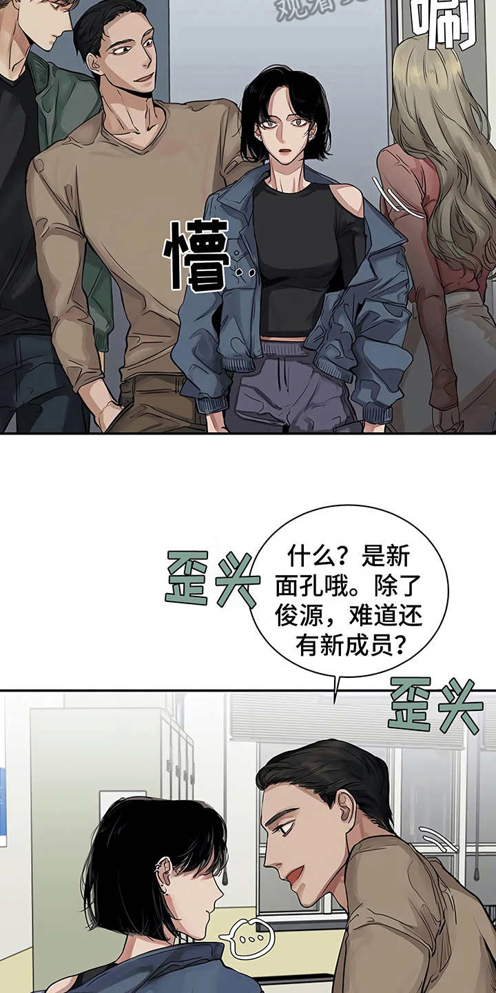 《毒蛇缠咬》漫画最新章节第13章粉丝免费下拉式在线观看章节第【14】张图片