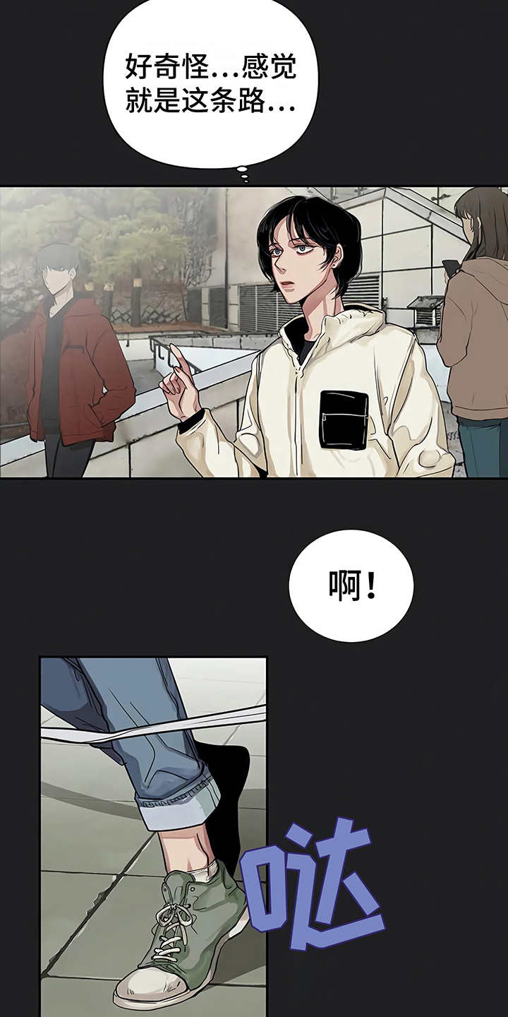 《毒蛇缠咬》漫画最新章节第13章粉丝免费下拉式在线观看章节第【3】张图片