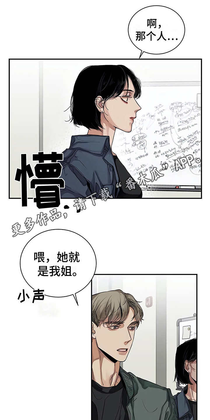 《毒蛇缠咬》漫画最新章节第13章粉丝免费下拉式在线观看章节第【17】张图片