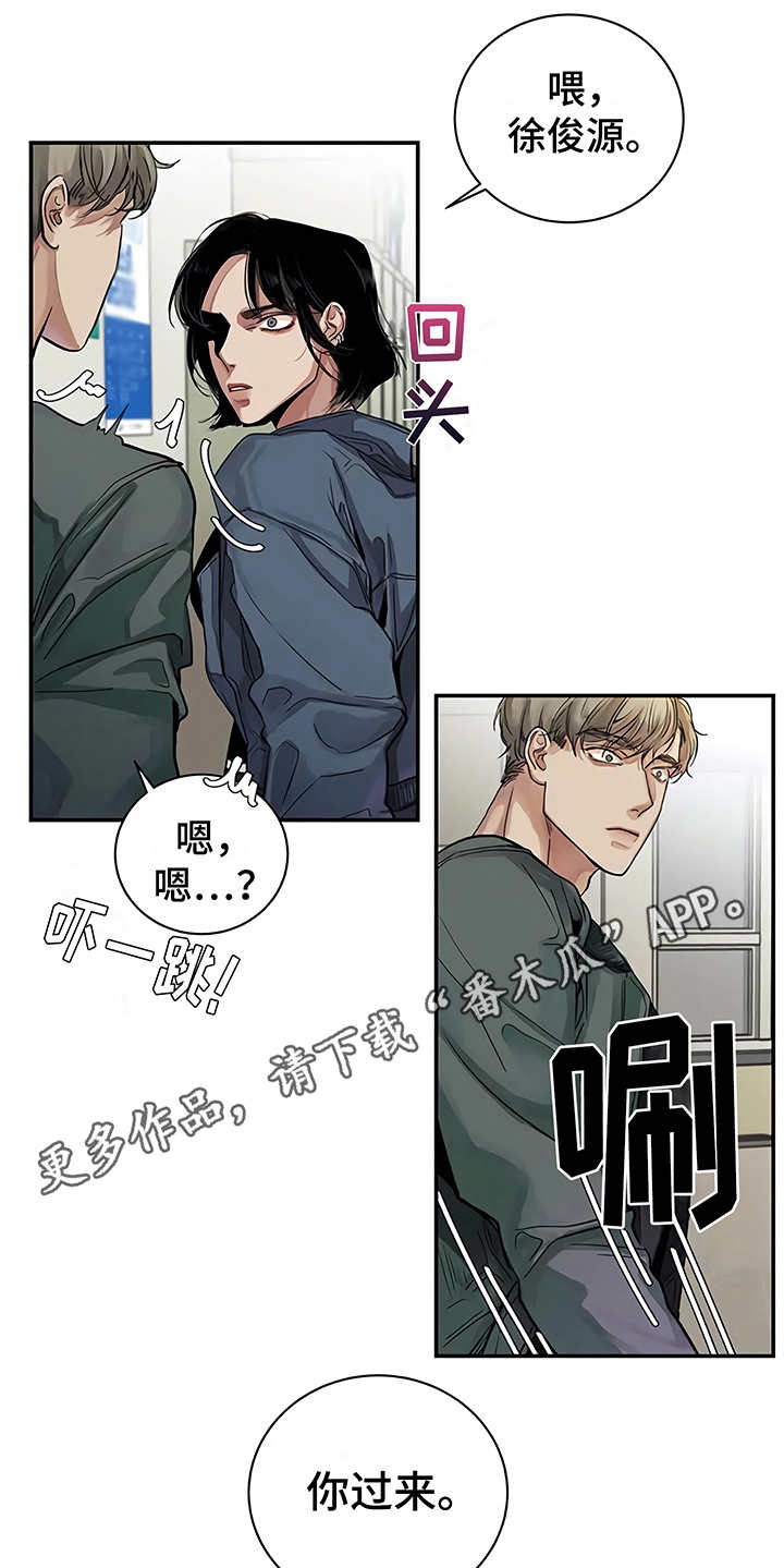 《毒蛇缠咬》漫画最新章节第13章粉丝免费下拉式在线观看章节第【12】张图片