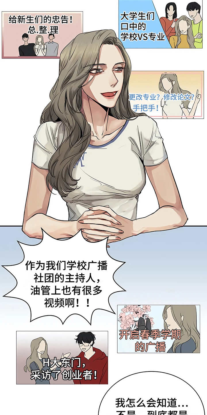 《毒蛇缠咬》漫画最新章节第13章粉丝免费下拉式在线观看章节第【9】张图片