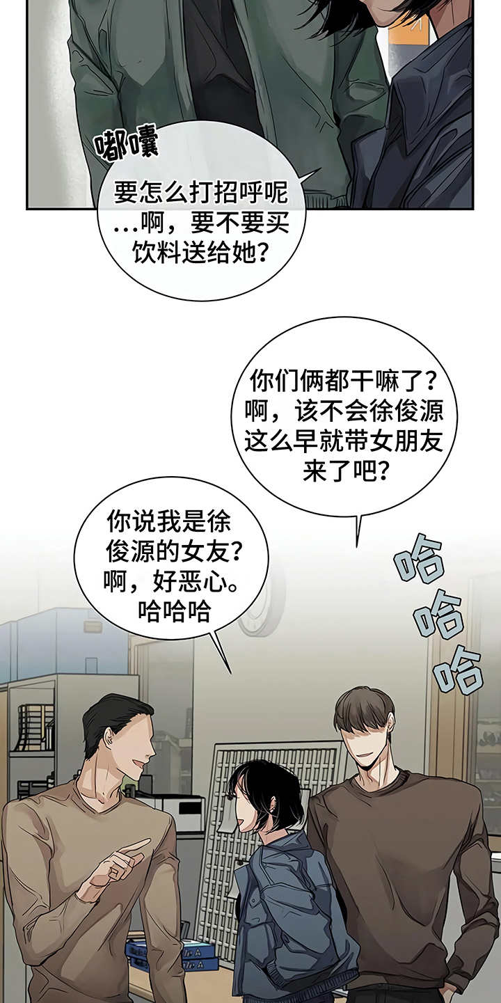 《毒蛇缠咬》漫画最新章节第13章粉丝免费下拉式在线观看章节第【6】张图片