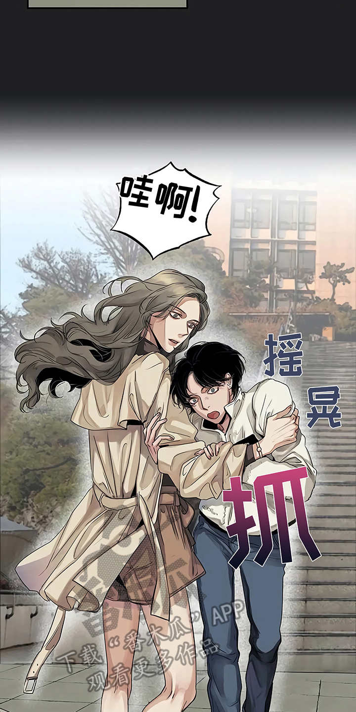 《毒蛇缠咬》漫画最新章节第13章粉丝免费下拉式在线观看章节第【2】张图片