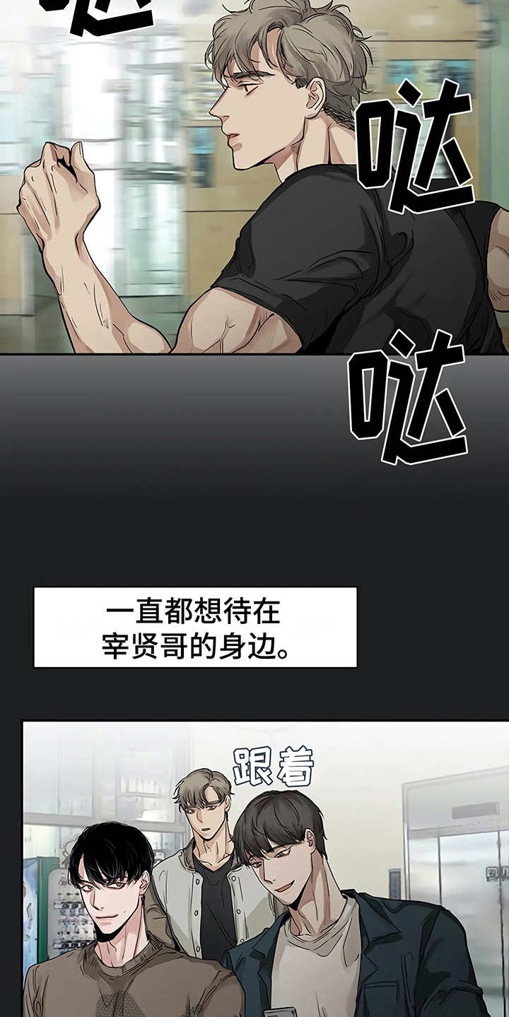 《毒蛇缠咬》漫画最新章节第14章单相思免费下拉式在线观看章节第【4】张图片