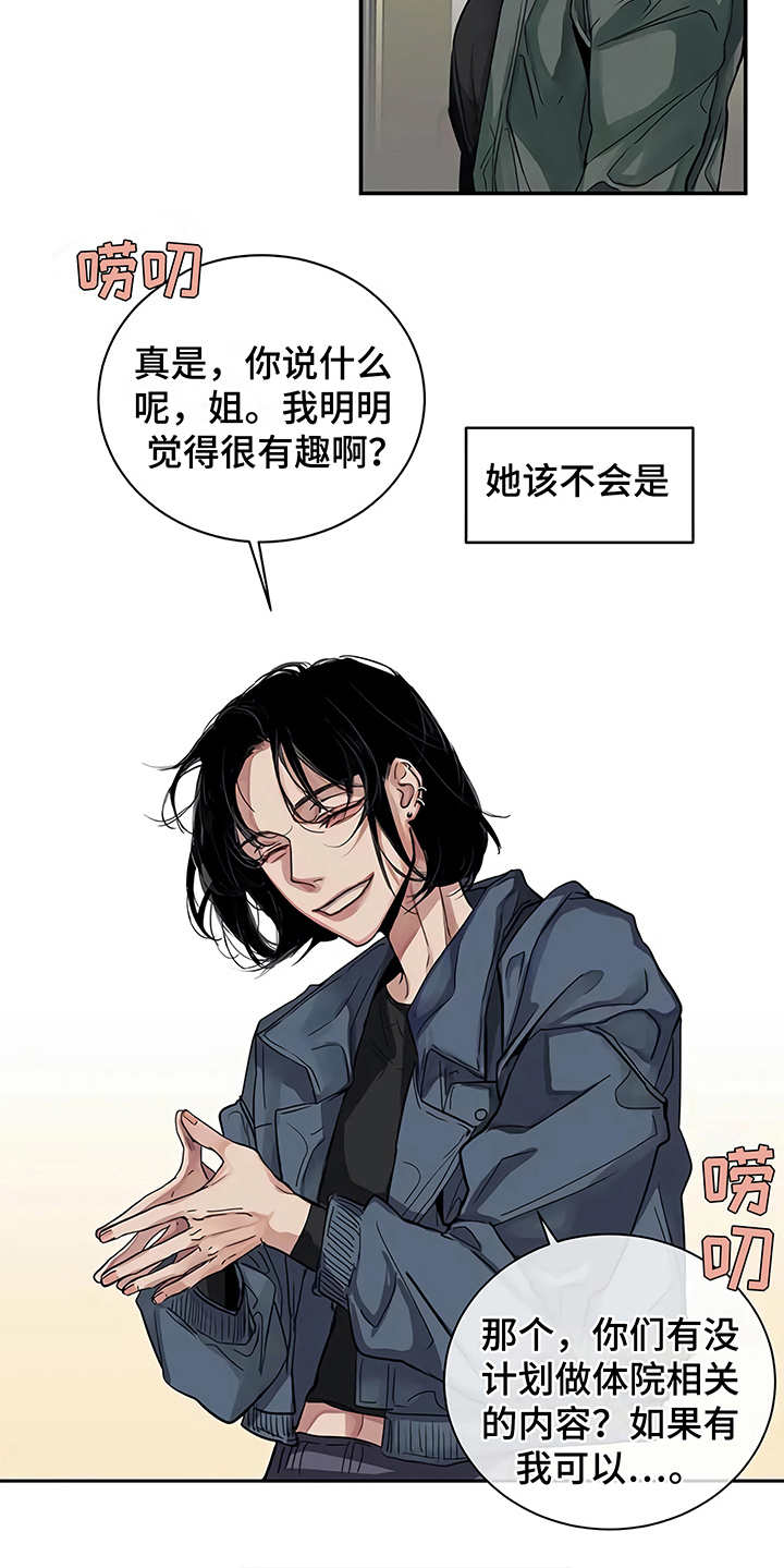 《毒蛇缠咬》漫画最新章节第14章单相思免费下拉式在线观看章节第【20】张图片