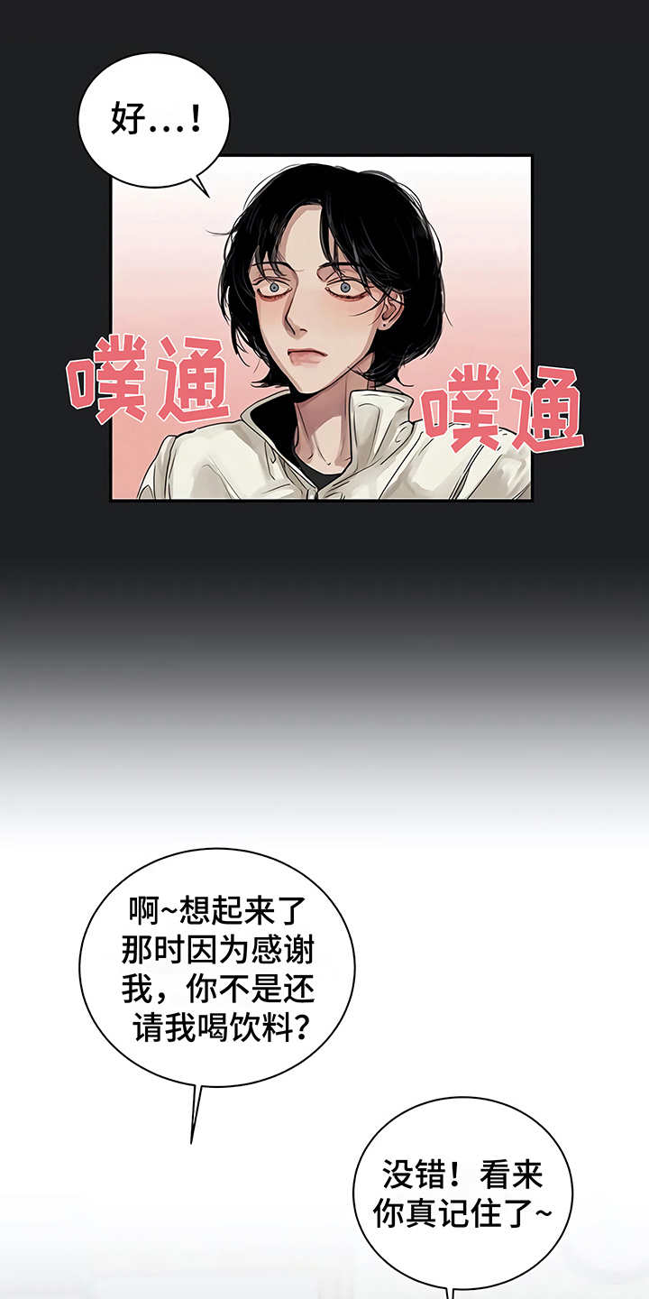 《毒蛇缠咬》漫画最新章节第14章单相思免费下拉式在线观看章节第【22】张图片