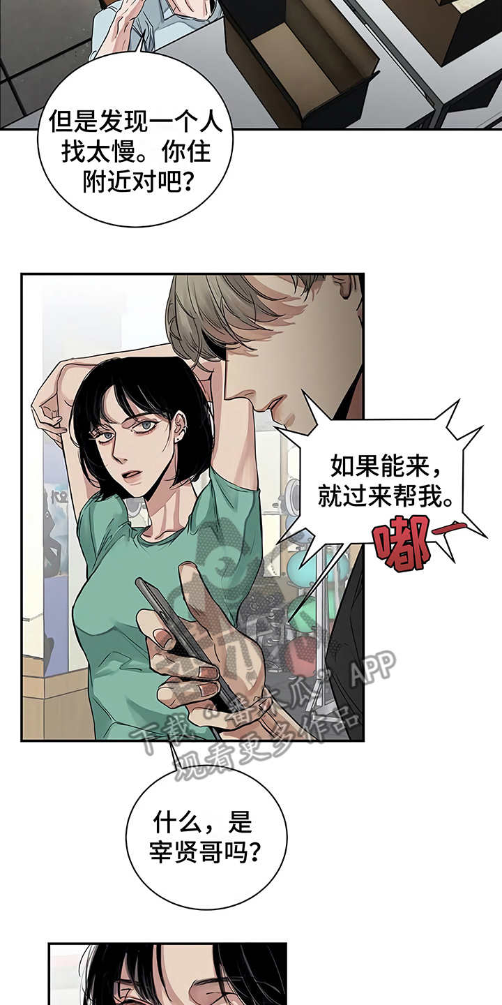 《毒蛇缠咬》漫画最新章节第14章单相思免费下拉式在线观看章节第【7】张图片