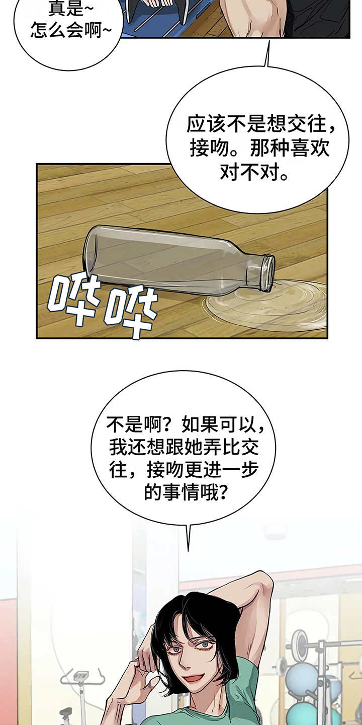 《毒蛇缠咬》漫画最新章节第14章单相思免费下拉式在线观看章节第【17】张图片